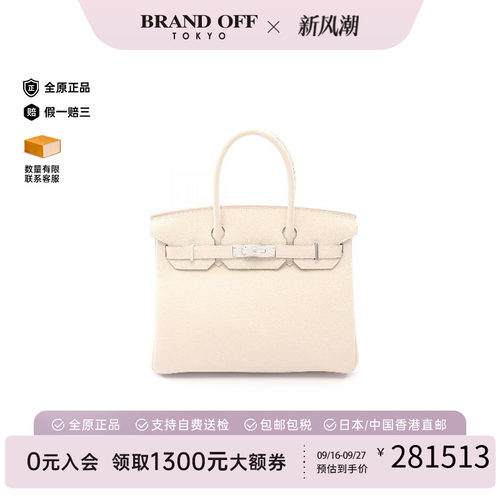 中古Hermes爱马仕手提包