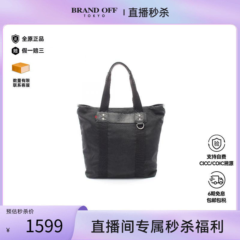 中古-日本进口Gucci古驰托特包