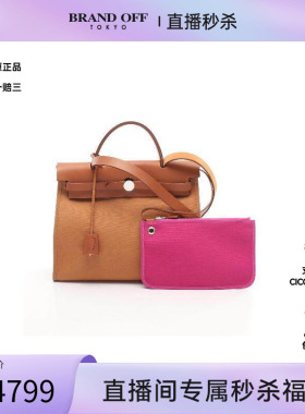 中古Hermes爱马仕女包A级95新Herbag PM牛皮手提包棕色正品时尚