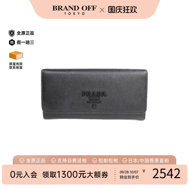 中古Prada普拉达长钱包