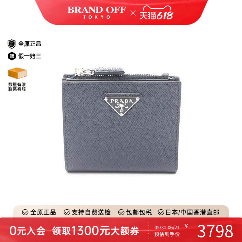 中古Prada普拉达男A级95新bi-fold双折牛皮短钱包蓝色BRANDOFF