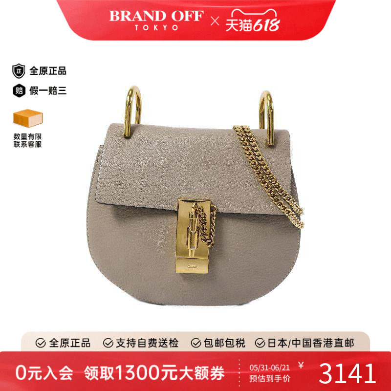 中古Chloe克洛伊斜挎包
