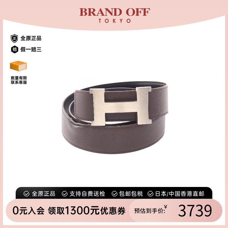 中古Hermes爱马仕其他