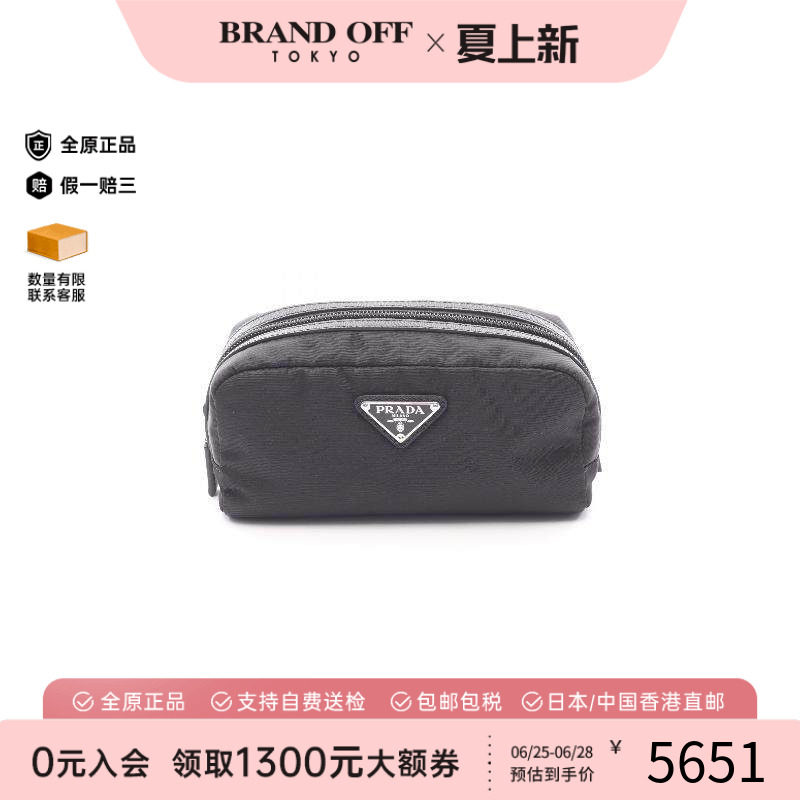 中古Prada普拉达化妆包