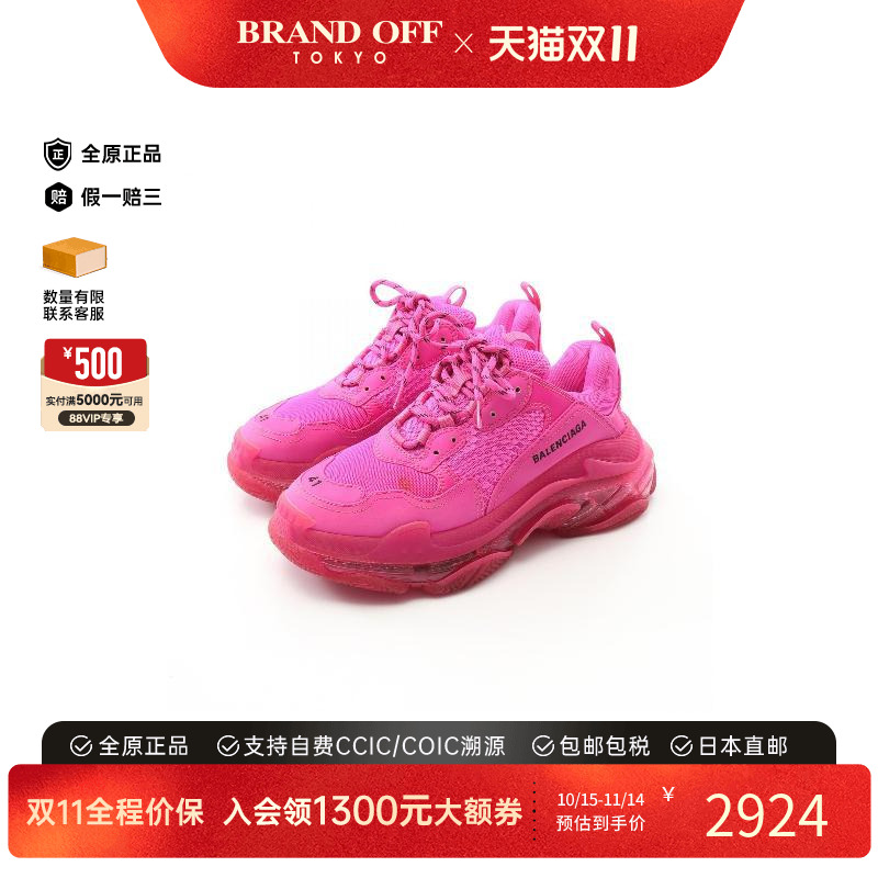 中古Balenciaga巴黎世家鞋