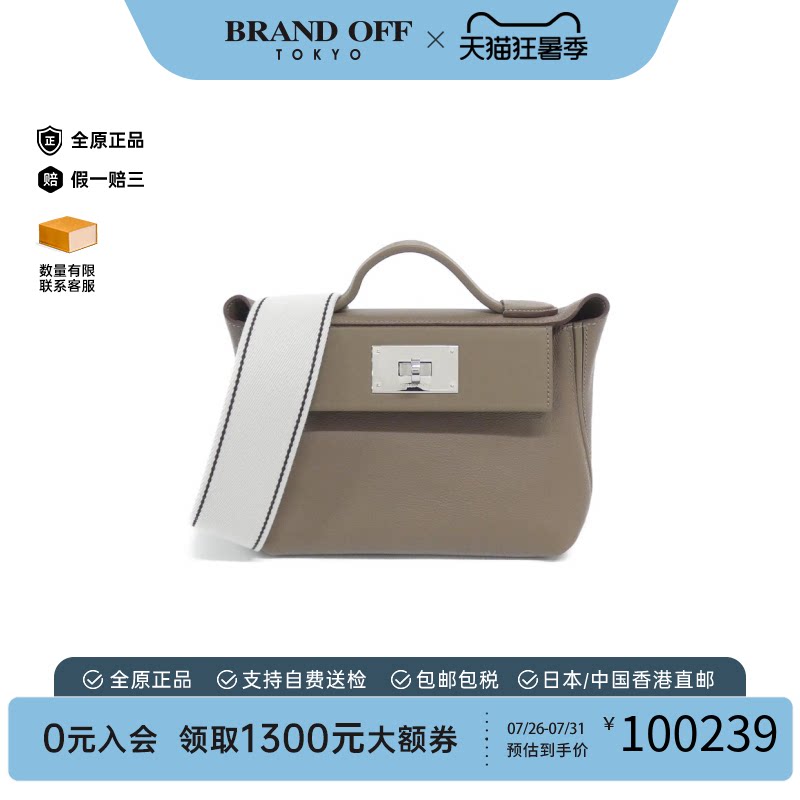 中古Hermes爱马仕斜挎包
