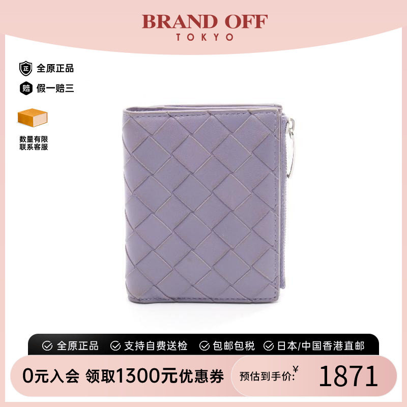 中古BottegaVeneta葆蝶家短钱包