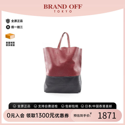 中古Celine赛琳托特包