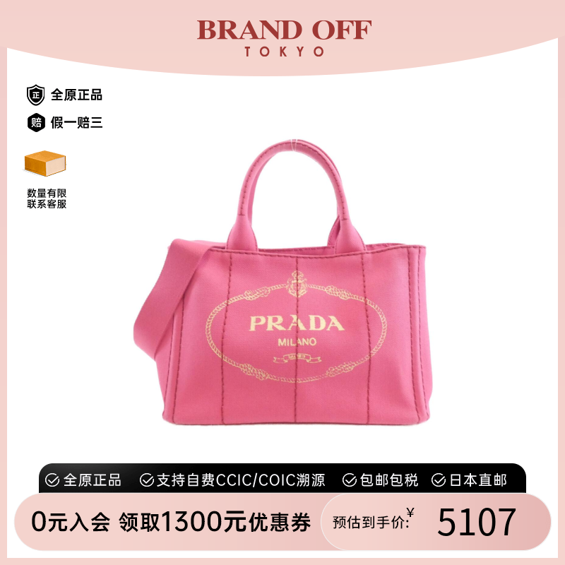 中古PRADA普拉达女包B级9新1BG439 Bag托特包帆布手提斜挎包复古