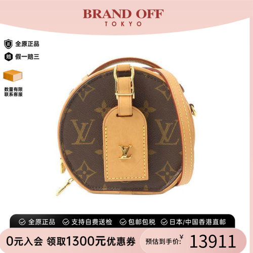 中古LV路易威登斜挎包レディース