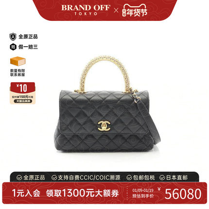 中古Chanel香奈儿女包A级95新Coco Handle羊皮手提包黑色BRANDOFF