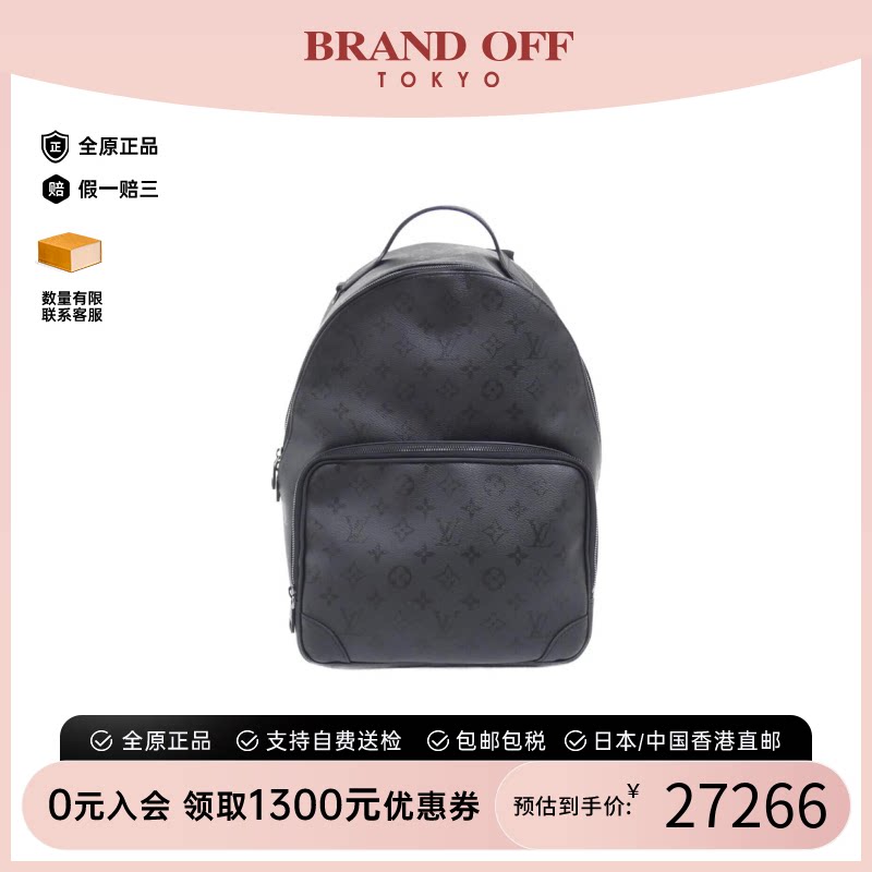 中古LV路易威登双肩包