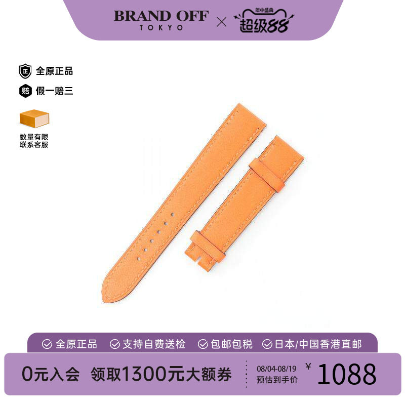 中古Hermes爱马仕其他