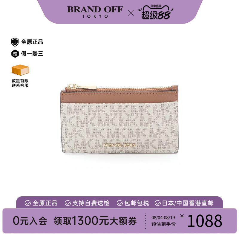 中古MichaelKors迈克高仕零钱包
