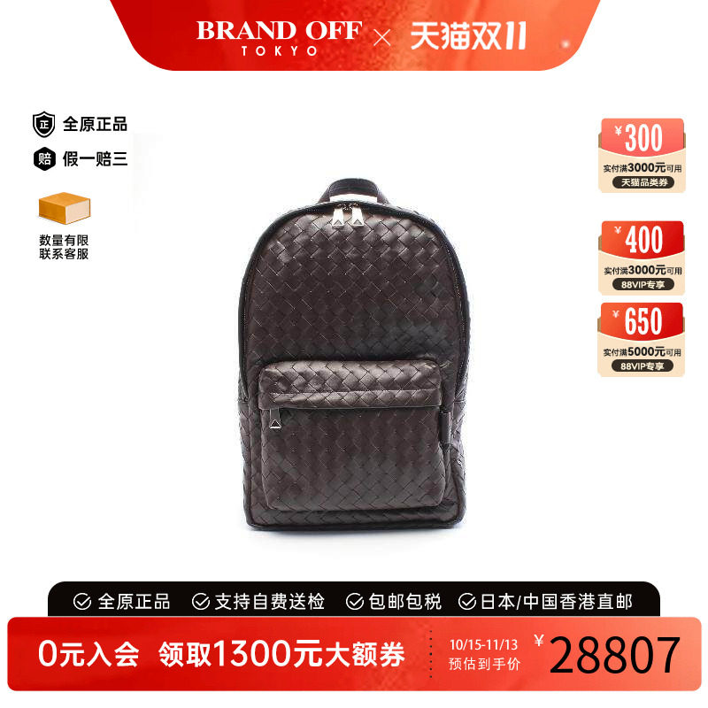中古BottegaVeneta葆蝶家双肩包