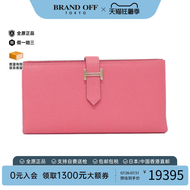 中古Hermes爱马仕长款钱包