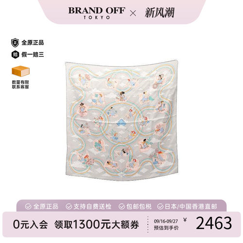 中古Hermes爱马仕围巾/丝巾