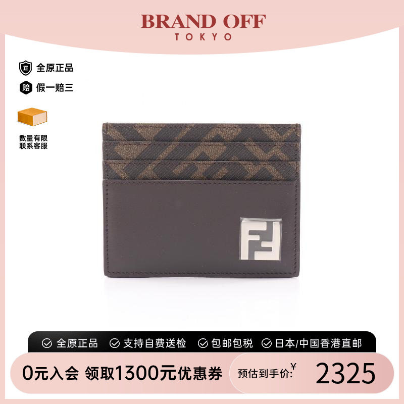 中古-日本进口Fendi芬迪卡包