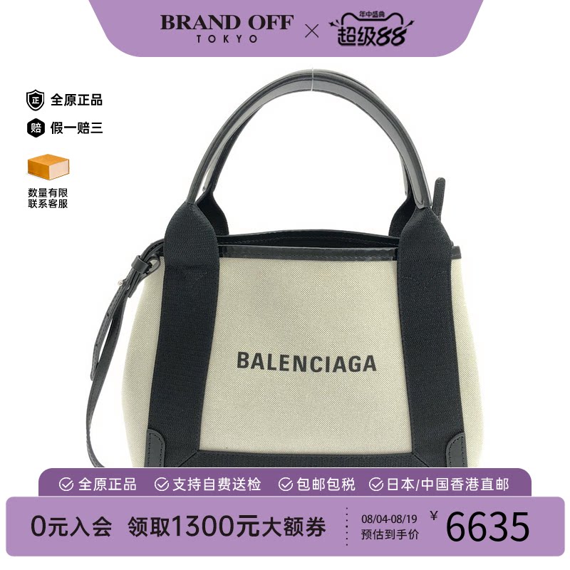中古巴黎世家女包托特包