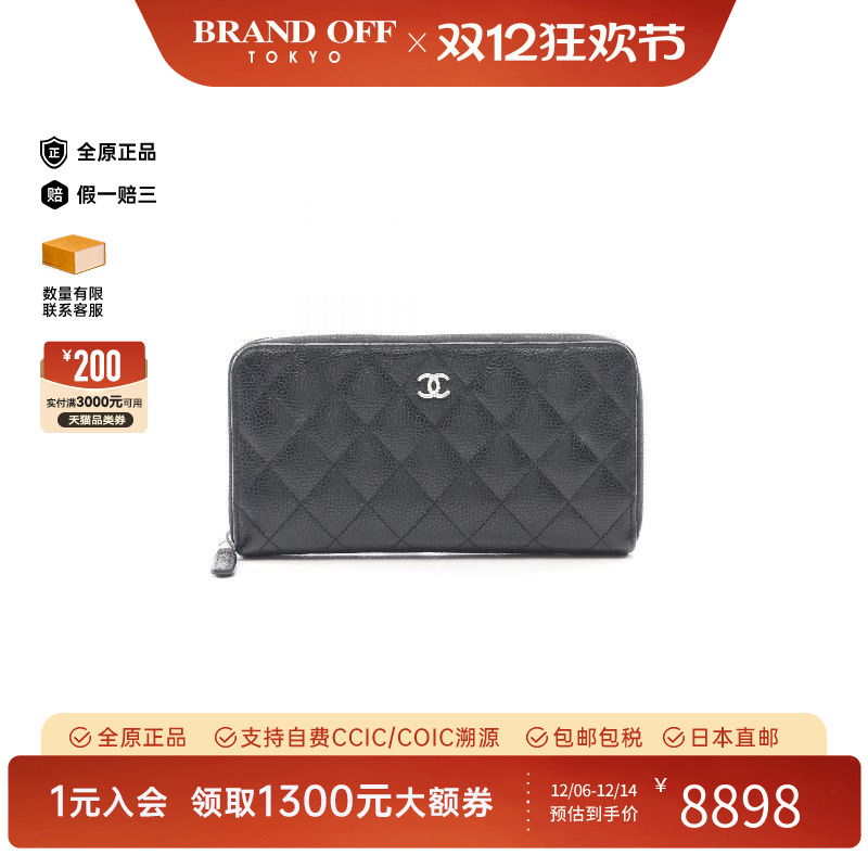 中古Chanel香奈儿长钱包