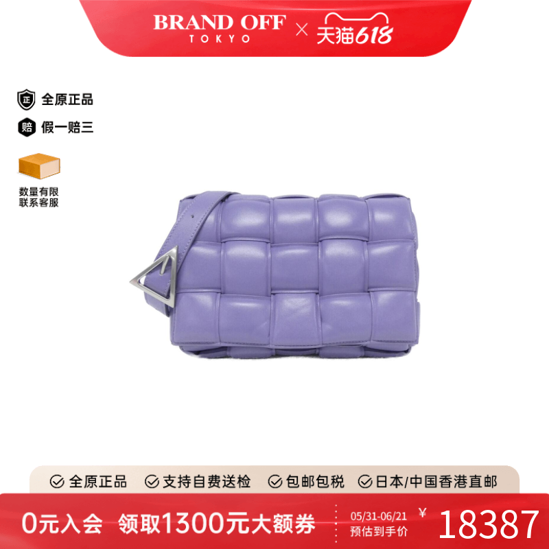 中古BV女包A级95新591970 VCQR1 Bag邮差包小羊皮斜挎包BRANDOFF