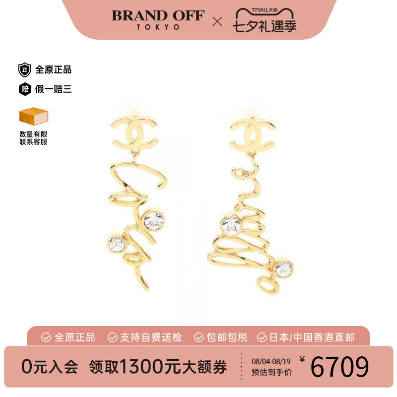 中古Chanel香奈儿耳夹/耳钉