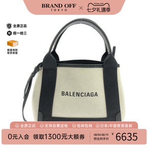 中古巴黎世家女包托特包