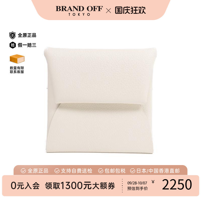 中古Hermes爱马仕零钱包