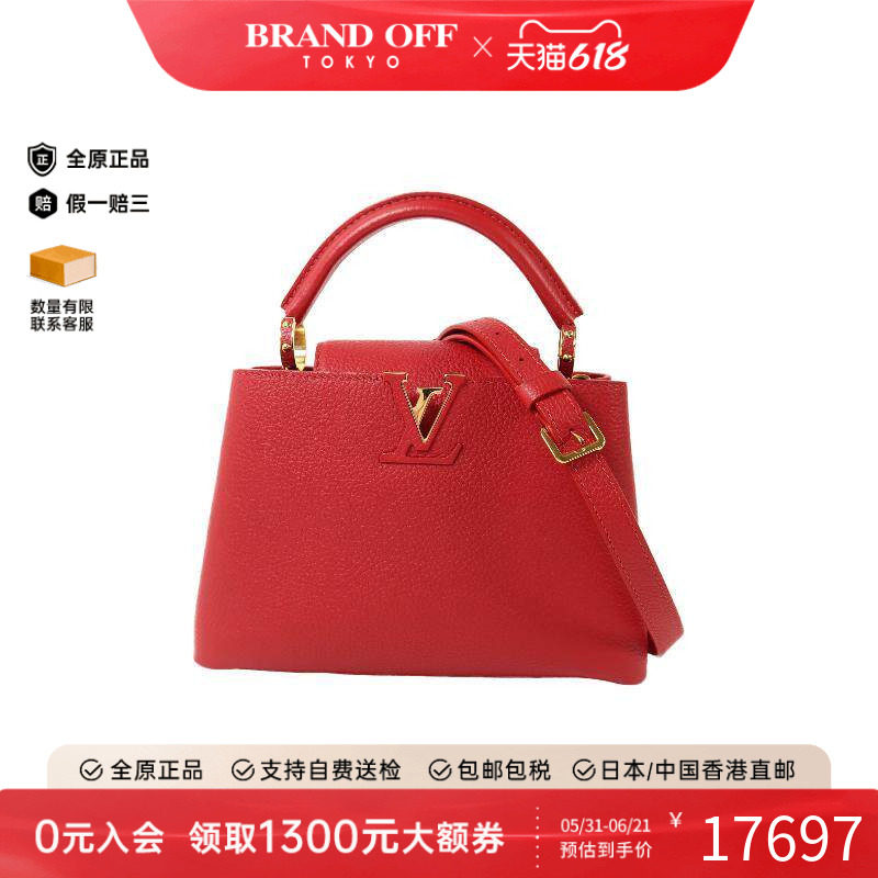 中古LV路易威登女包A级95新Capucines卡普辛牛皮斜挎包红色
