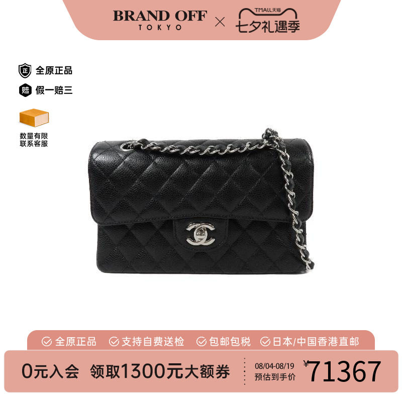 中古Chanel香奈儿单肩包
