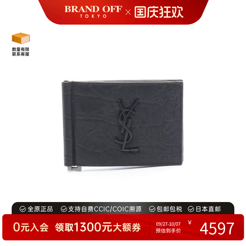 中古YSL圣罗兰短钱包レディース