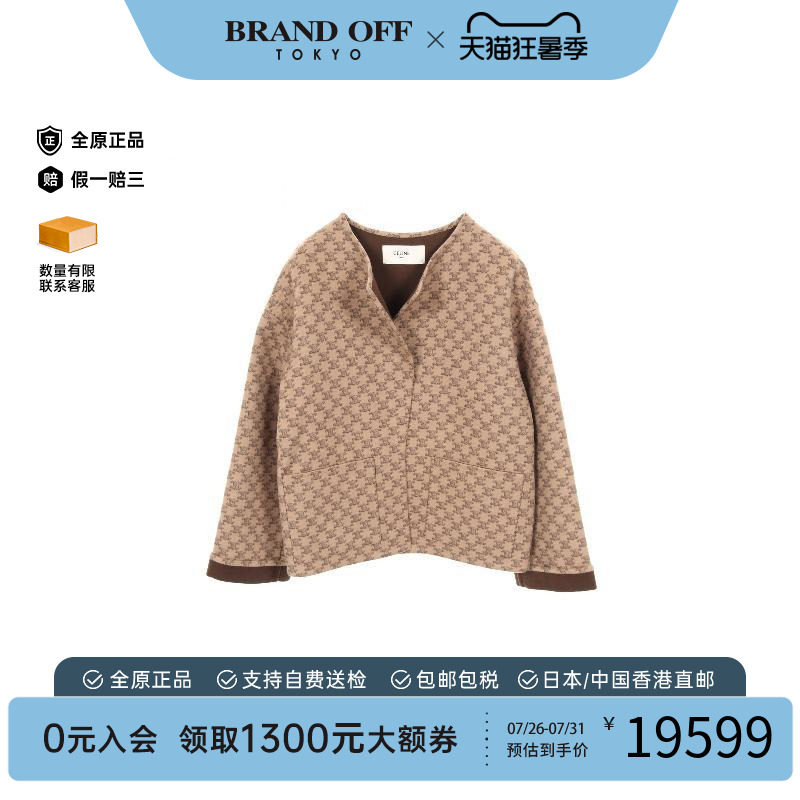 中古Celine赛琳外套レディース