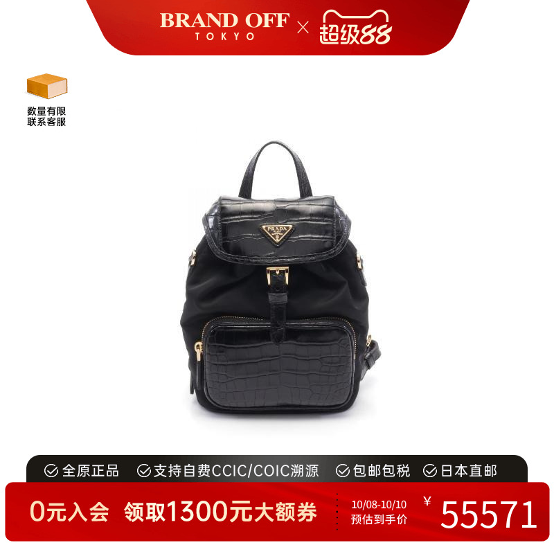 中古Prada普拉达双肩包女尼龙