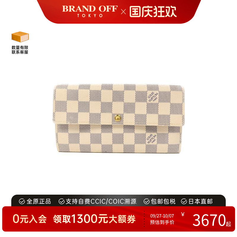 中古LV路易威登长钱包レディース