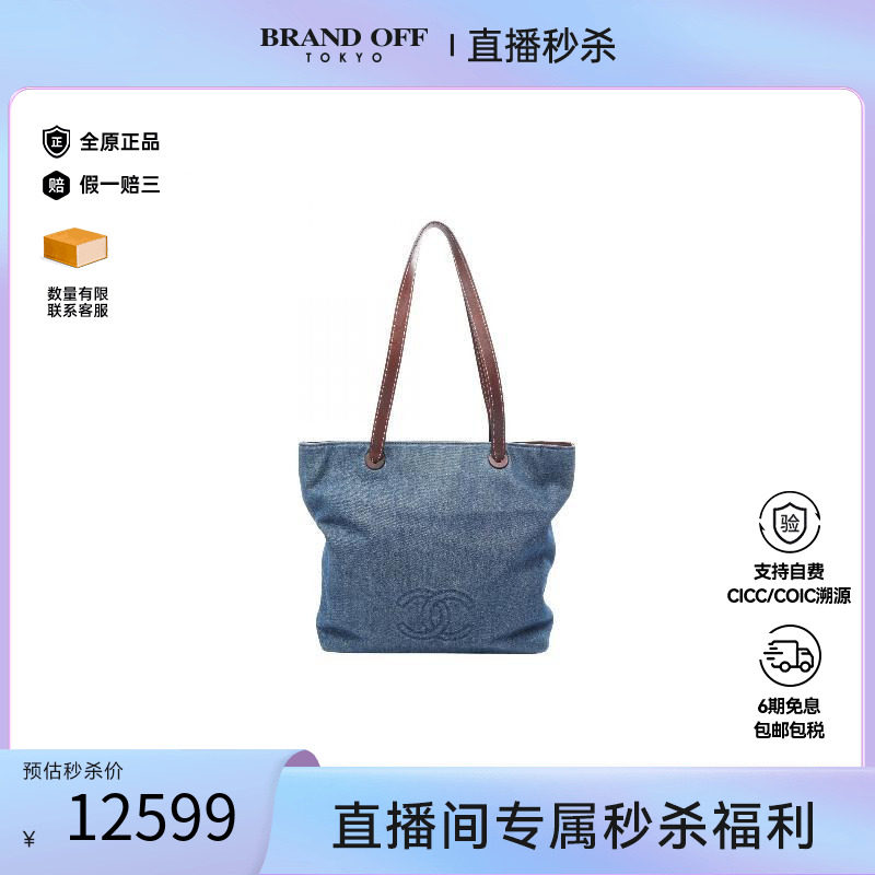 中古Chanel香奈儿托特包