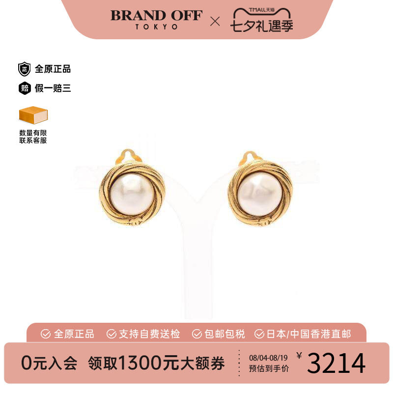中古Chanel香奈儿耳夹/耳钉