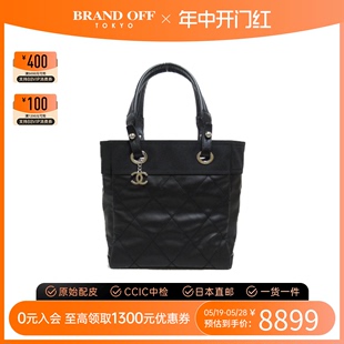 Biarritz 中古CHANEL香奈儿女包A级95新Paris Tote PM菱格手提包