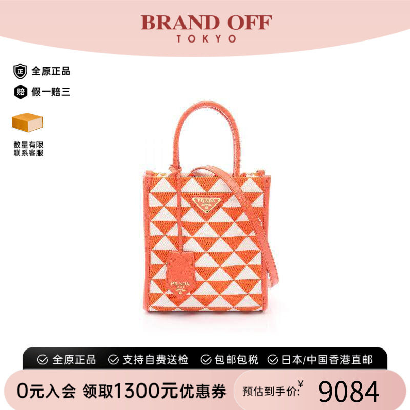 中古Prada普拉达斜挎包
