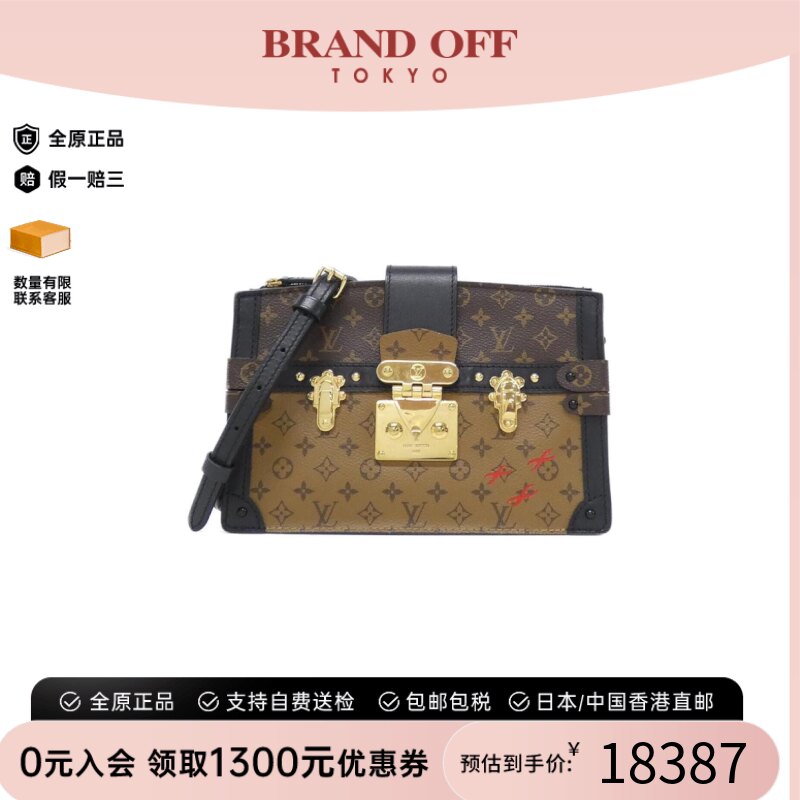 中古LV路易威登女包A级95新 Trunk Clutch老花斜挎包时尚BRANDOFF