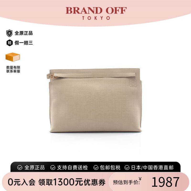 中古Loewe罗意威手拿包