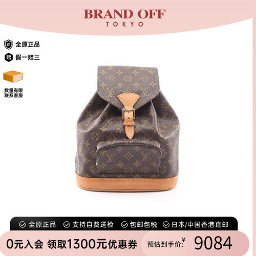 中古LV路易威登双肩包レディース