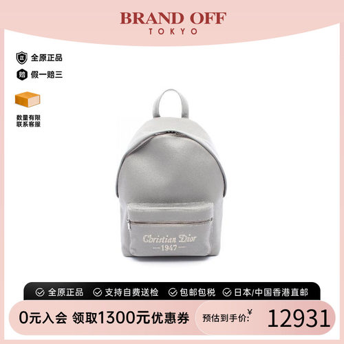 中古Dior迪奥双肩包メンズ牛皮