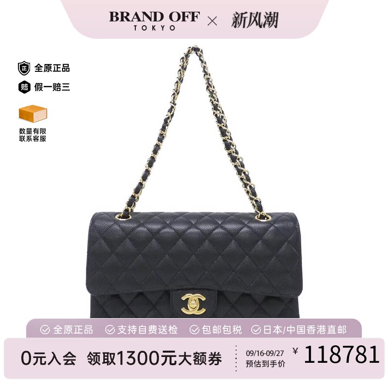 日本中古二奢CHANEL香奈儿A级