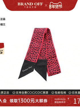 中古Dior迪奥女A级95新scarf围巾丝绸围巾/丝巾红色正品BRANDOFF