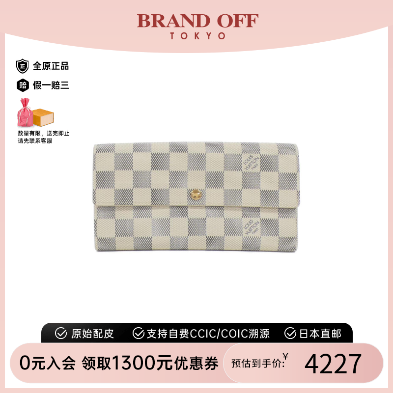 中古LV路易威登长款钱包白棋盘格