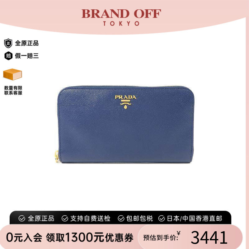 中古Prada普拉达长钱包