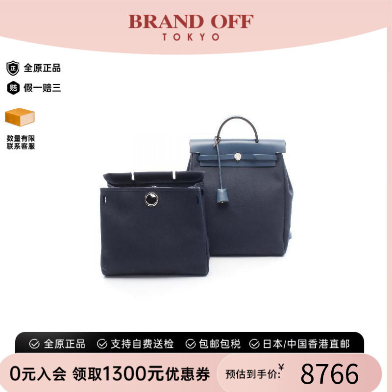 中古Hermes爱马仕双肩包
