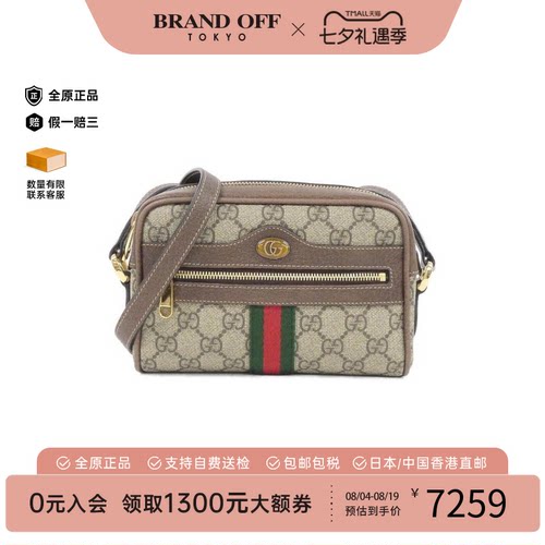 中古GUCCI古驰斜挎包女包