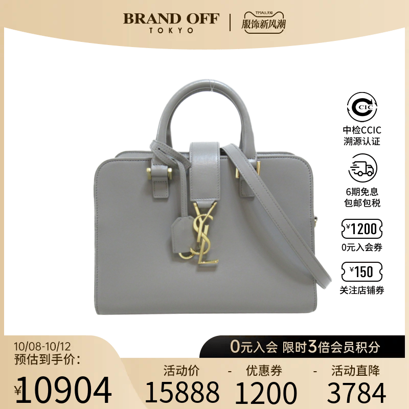 中古YSL/圣罗兰女包A级95新Baby Cabas手提斜挎包BRANDOFF