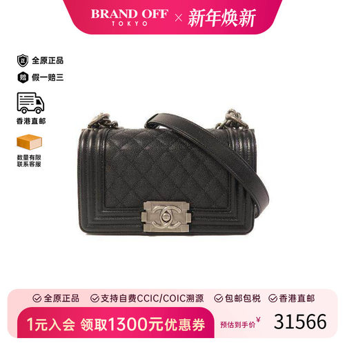 中古Chanel香奈儿斜挎包